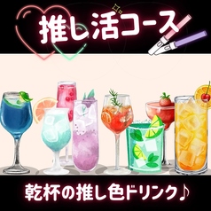 韓国居酒屋 ウリジップ 新大久保店のコース写真