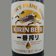 キリン一番搾り