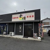 家庭料理居酒屋 愛情の雰囲気3