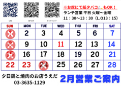 夕日鍋と焼肉のお店 うえだのおすすめポイント1