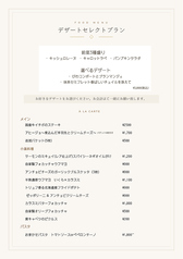 洋食バル Gring グリングのコース写真