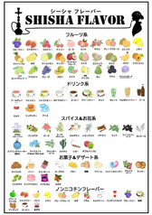 100種類以上のフレーバーご用意しておりますの写真