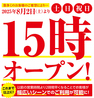 馬肉酒場 馬喰ろう 新潟店のおすすめポイント1