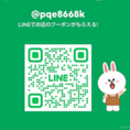 当店の公式LINEを友達登録して頂いたお客様に1ドリンクサービス致します！是非、友達登録してお得なクーポンをゲットしてください♪その他、定期的にお得情報を配信しますので要チェック！