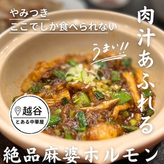 九六八餃子 のおすすめ料理1
