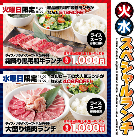 カルビ一丁 沼津店 焼肉 ホルモン のランチ ホットペッパーグルメ