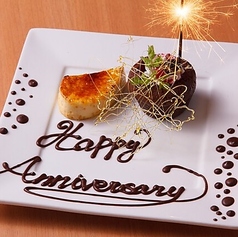 アニバーサリープレート