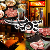 クリックすると焼肉さわぎ 新栄店の詳細ページへ 焼肉さわぎ 新栄店の写真