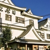 松寿司 本店