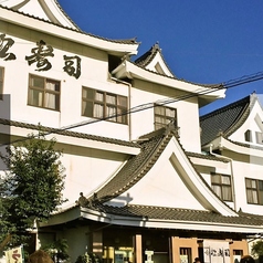 松寿司 本店の写真