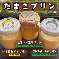 売り切れ次第終了！とろぉーり濃厚プリン