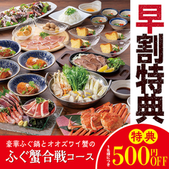 寧々家 水戸駅南口店のコース写真