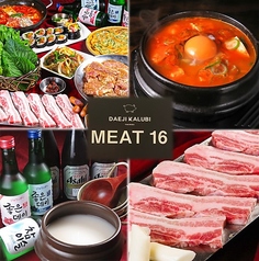 韓国料理 焼肉 meat ミート 16の写真