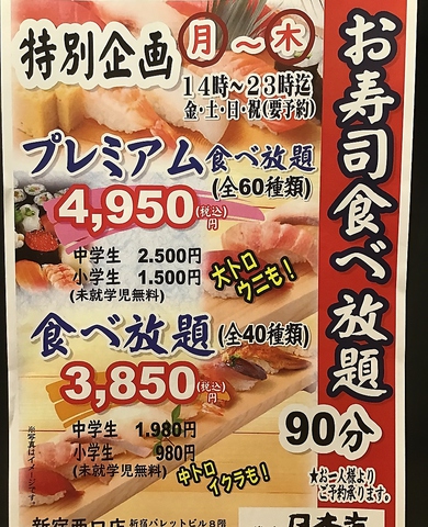 築地 日本海 新宿西口店 新宿西口 和食 ネット予約可 ホットペッパーグルメ