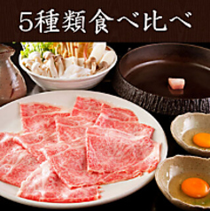 銀座 塒のコース写真