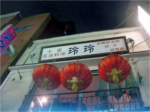 ヘルシーな中国家庭の味を楽しめるお店。おすすめは、「ママの手作り餃子」！