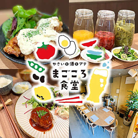 【摂津本山駅スグ◎】素材の味を最大限に引き出す体に嬉しい料理をご提供★☆