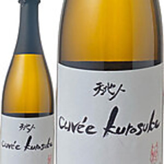 コラボレーションワイン「キュヴェ・クロスケ」グラス