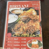 当店はビリヤニも強み！インド風炊き込みご飯です