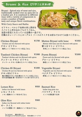 ディナーメニュー ビリヤニ 米料理