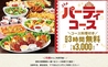 ビッグエコー BIG ECHO 西梅田店のおすすめポイント1