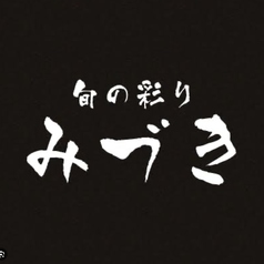 みづき 筑紫野市