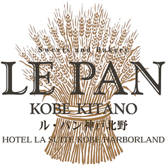 ル パン神戸北野 本店の写真