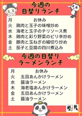 月～土はお得な日替わりランチございます！！