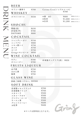 drink menu