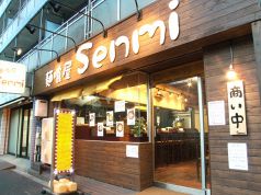 麺喰屋 Senmi