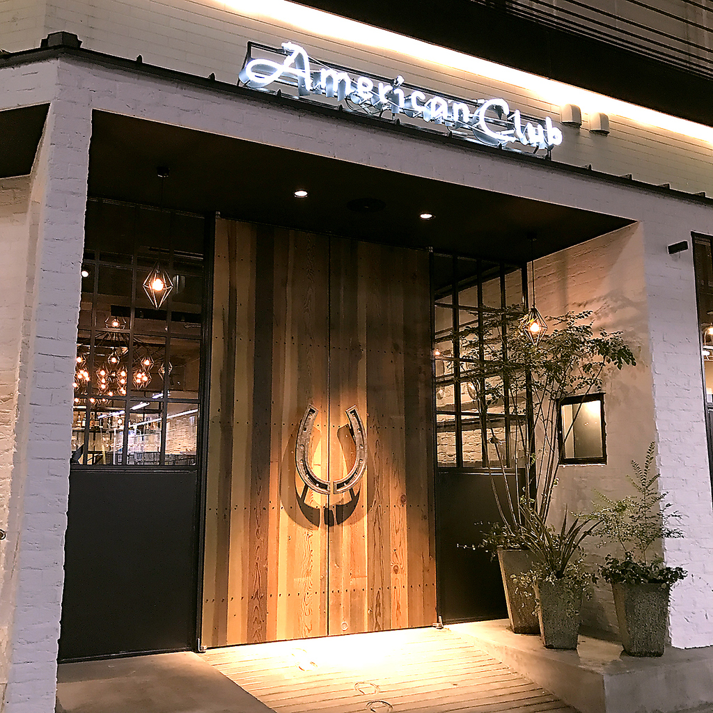 American Club アメリカン クラブの写真ギャラリー