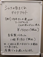 フランス料理 タンモアのおすすめテイクアウト2