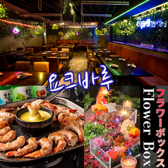 とろ～りチーズと韓国料理 ヨクバル 仙台駅前店特集写真1