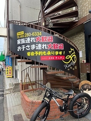 ファミリー居酒屋 きんぎょ KinGyoのおすすめポイント1