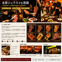 BONE T CHINAR ボニート チナールの写真