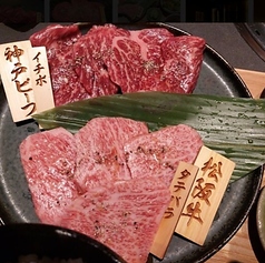 個室 横浜焼肉 輪屋（わっかや）のおすすめポイント1