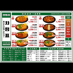 カントンジプのおすすめ料理1