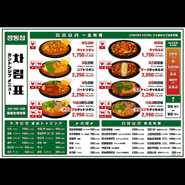 カントンジプのおすすめ料理1