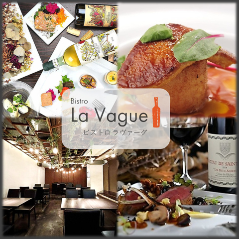 厳選食材を使用したフレンチ＆ソムリエ厳選ワイン！完全個室あり◎記念日・女子会に♪