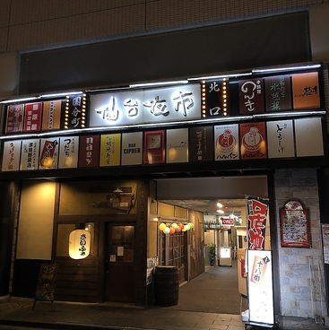 屋台や十八番 国分町店の雰囲気1