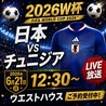 新宿クラフトビール＆ダイニングバー West house のおすすめポイント1