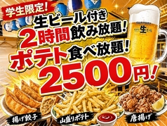 大衆酒場ちょうちん 仙台国分町特集写真1