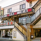 【インパクトある外観】県道718号線沿いの3階建のお店。1階は精肉店で2・3階は焼肉屋さん。A5ランク使用してます！