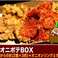 ダブルオニポテBOX