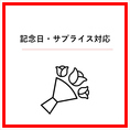 ご希望の方は店舗までお問い合わせくださいませ。