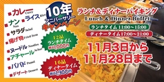 本場インドカレー ナマステ 吉野店のおすすめ料理1