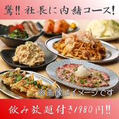 【温かな明かりが灯る空間】 『鶴亀八番　高田馬場　東京本店』は大衆酒場ならではの賑わいと、アットホームな居心地の良さが自慢の店内！2時間飲み放題付きのお得な宴会コースは1980円(税込)～多彩にご用意しております◎ハイボール、サワー、梅酒など種類豊富なドリンクとご一緒にお楽しみください！