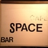 bar SPACEのロゴ