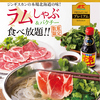MK(エムケイ)レストラン 太宰府向佐野店 しゃぶしゃぶ食べ放題のURL1