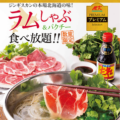 MK エムケイ レストラン 大野モール店の写真